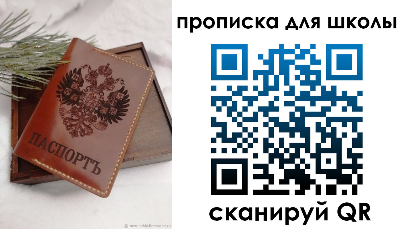 временная регистрация надежно в Кудрово