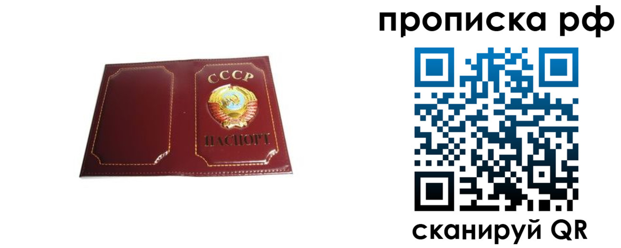 временная регистрация собственник в Кудрово