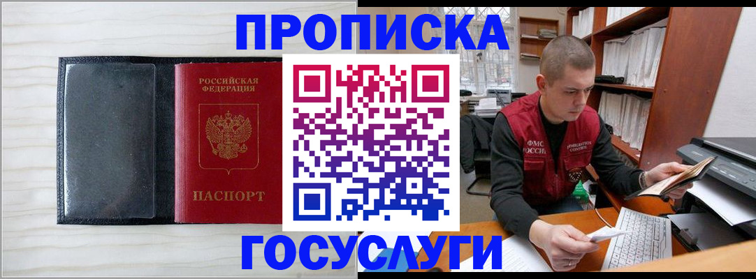 найти адрес прописки в Кудрово