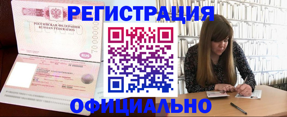 прописка иностранных граждан в Кудрово
