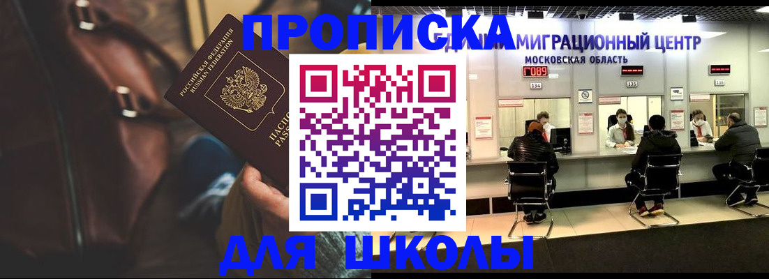 прописка для военкомата в Кудрово