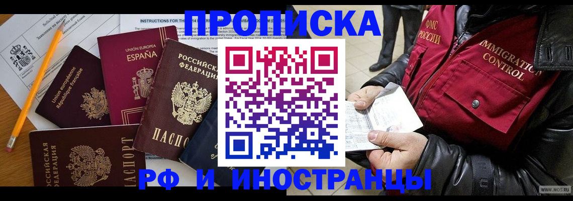 регистрация для школы в Кудрово