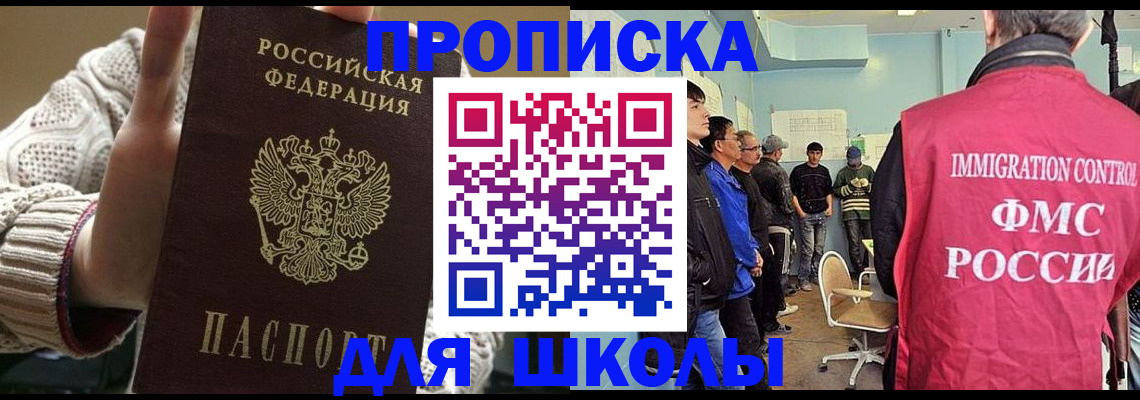 временная регистрация адрес в Кудрово